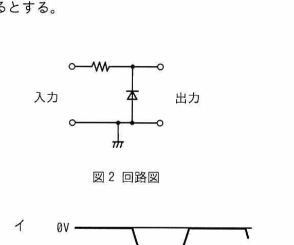 図2 回路図(抵抗とダイオードによる回路)